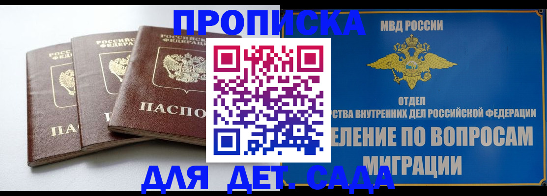 регистрация для школы в Заозёрске