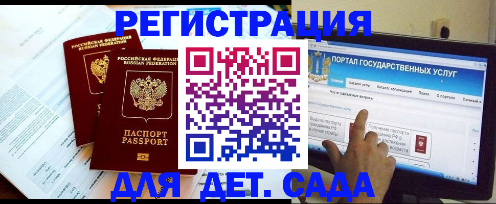 прописка в квартире в Заозёрске
