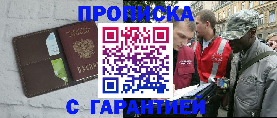 прописка для кредита в Заозёрске