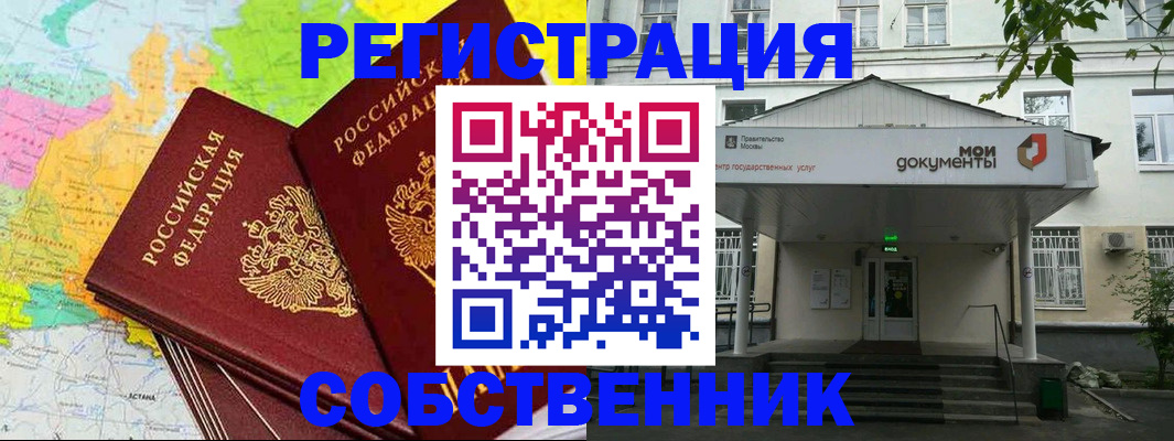 прописка штамп в Заозёрске