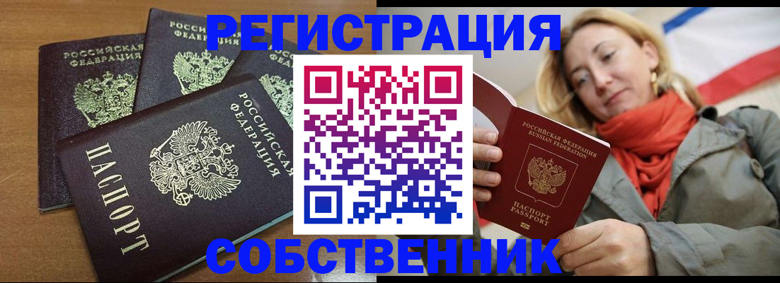 найти адрес прописки в Заозёрске