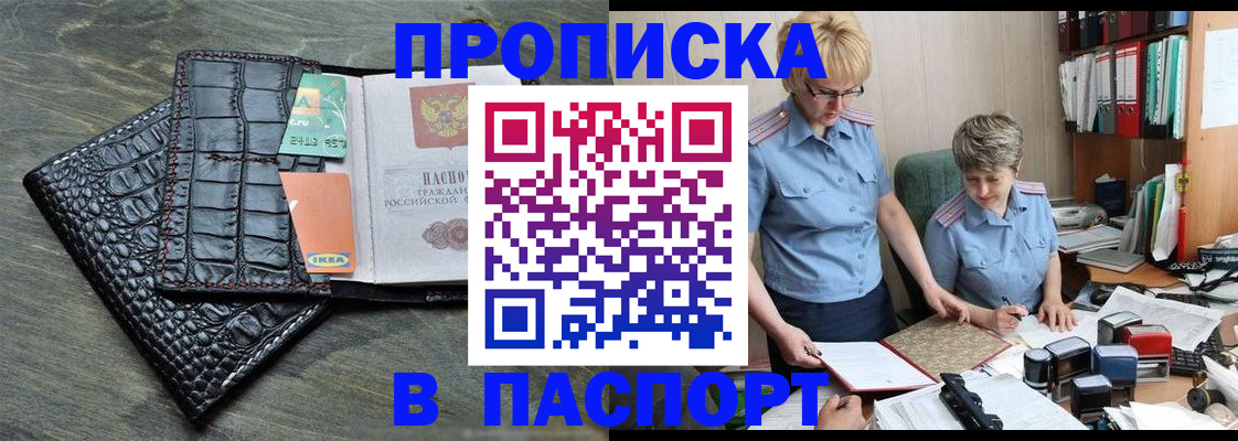 пропишу в квартире в Заозёрске